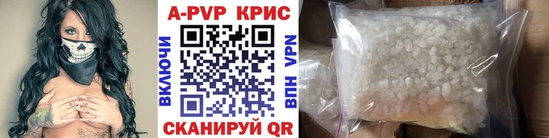 где продают   Куртамыш  A PVP кристаллы 