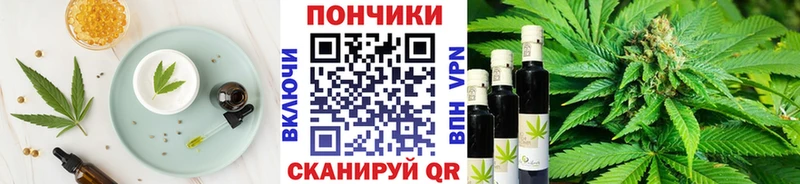 закладки  Куртамыш  Печенье с ТГК конопля 