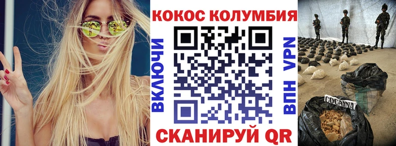 Кокаин Колумбийский  hydra ТОР  Куртамыш  продажа наркотиков 