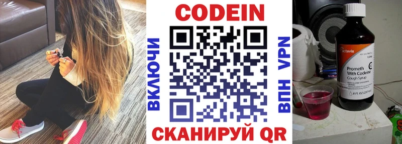 Codein Purple Drank  Куртамыш 